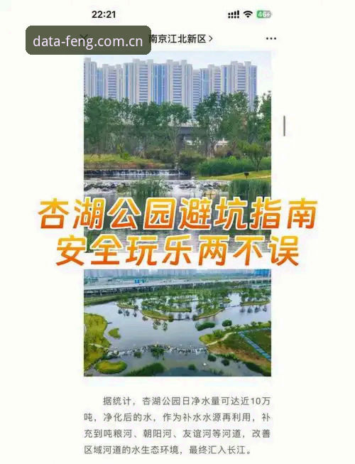 凤凰体育安全吗最新版v3.2.0与旧版对比分析：新手必备避坑指南