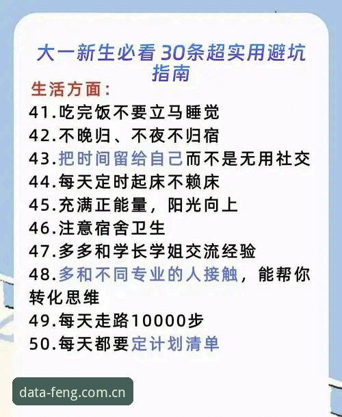 深度揭秘：凤凰体育直播安全吗？实战派用户的真实体验与避坑指南